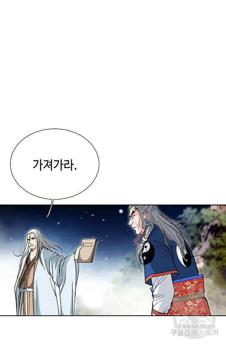 태극무존 15화 62