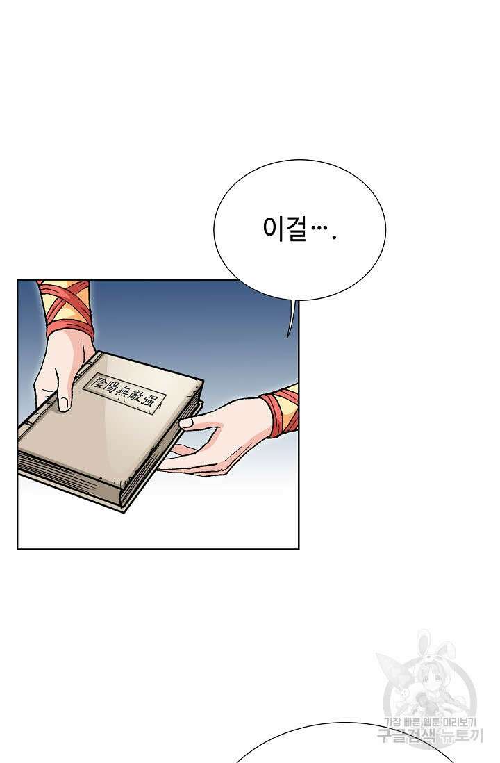 태극무존 15화 63