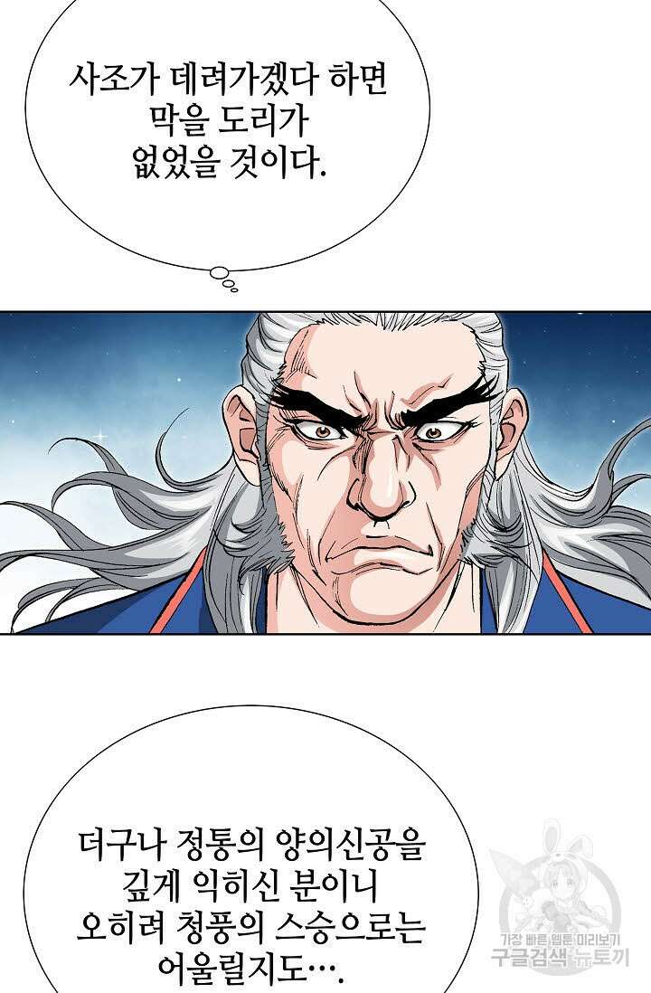 태극무존 15화 65