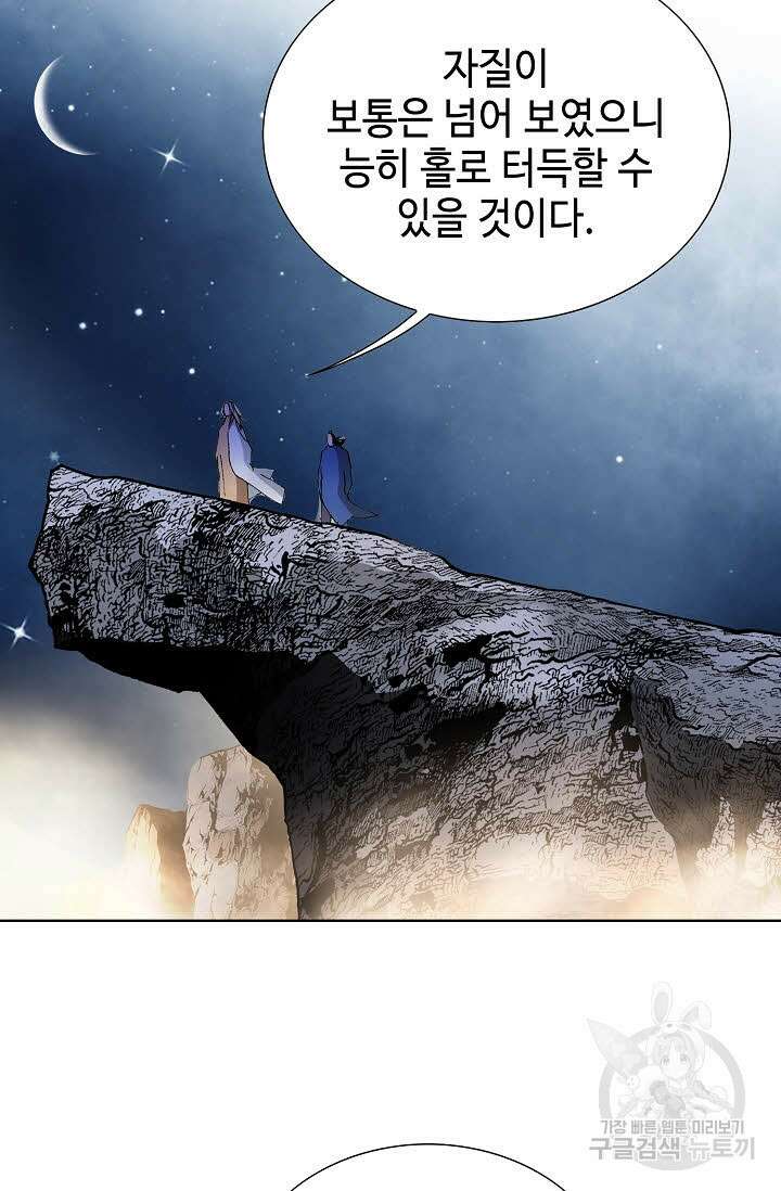 태극무존 15화 67