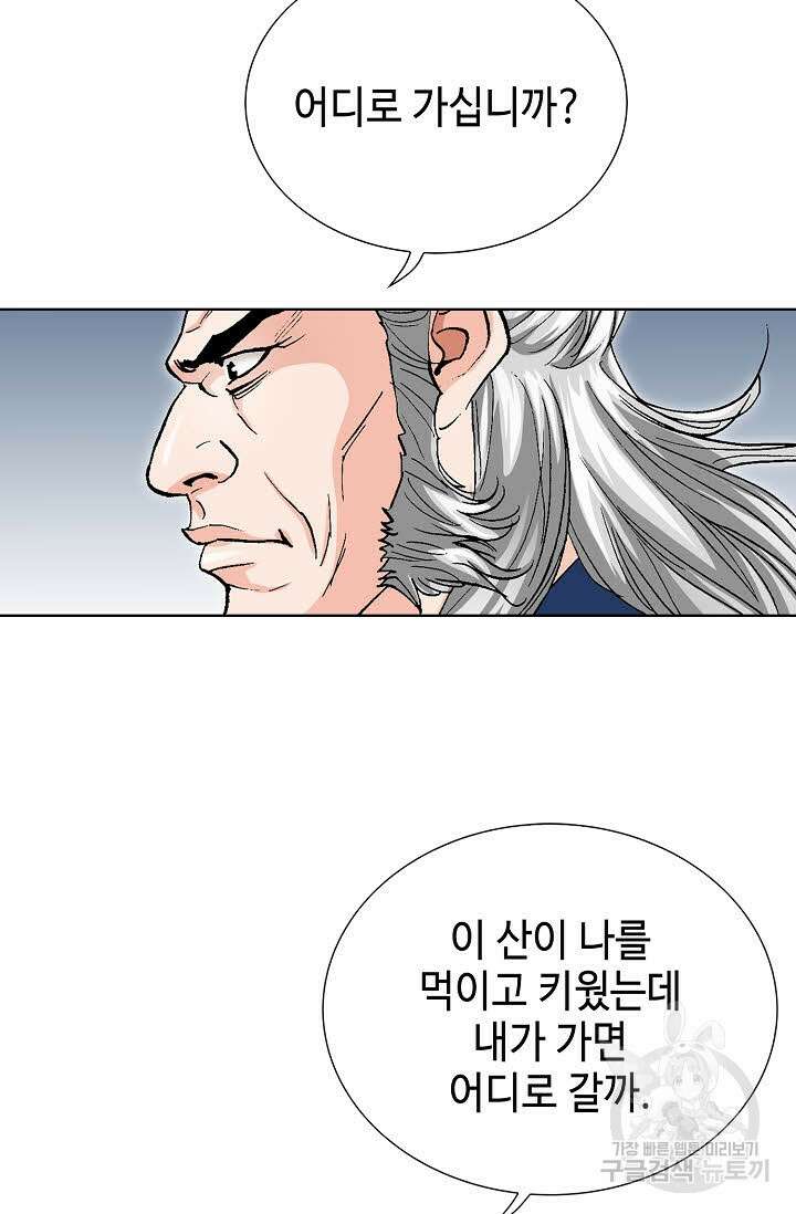태극무존 15화 68