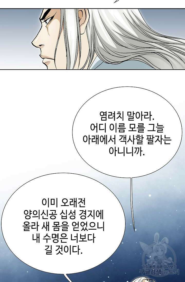 태극무존 15화 69