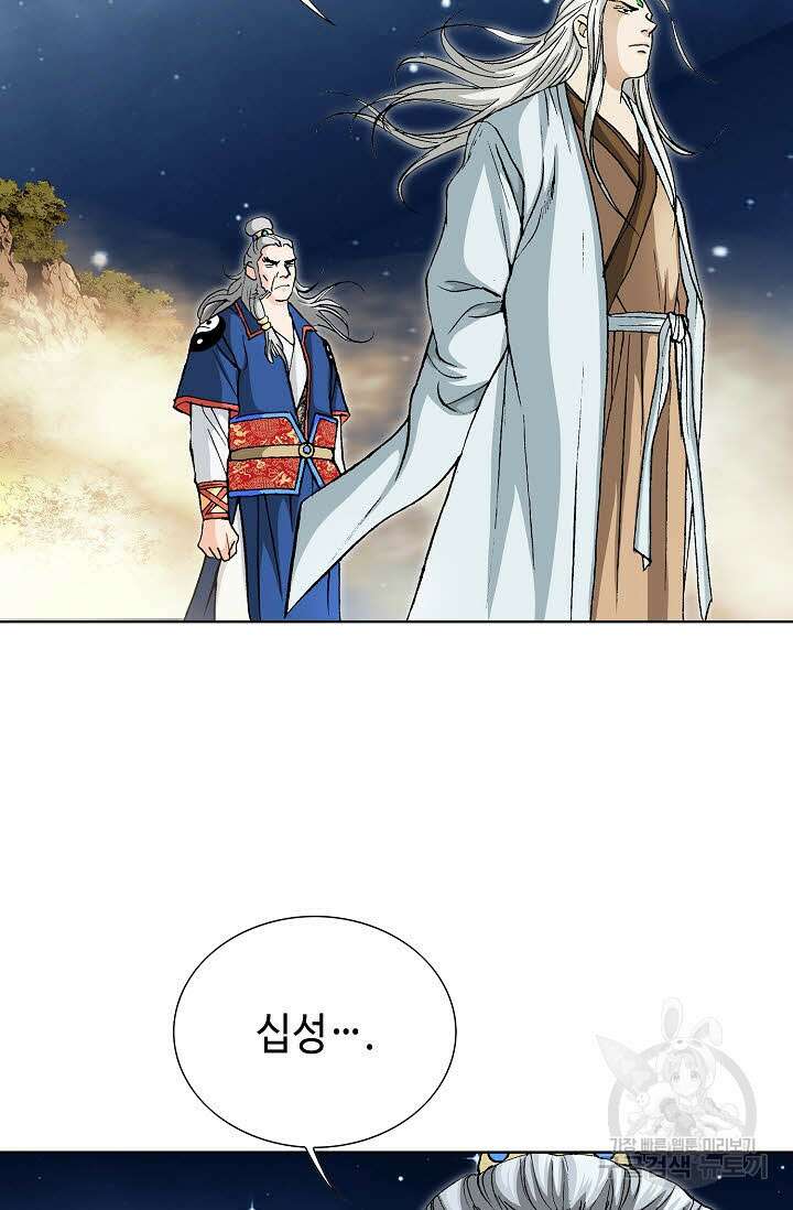 태극무존 15화 70