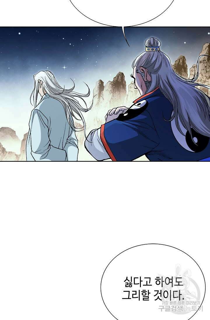 태극무존 15화 72