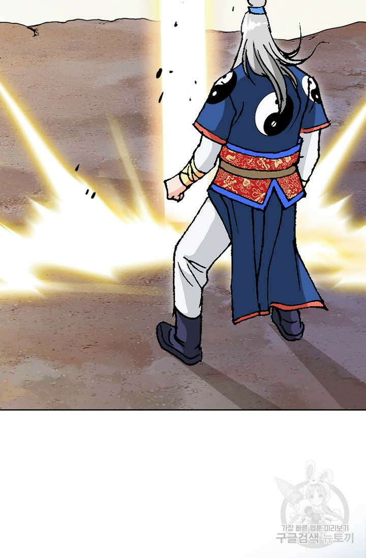 태극무존 15화 76