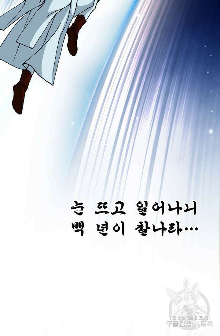 태극무존 15화 78