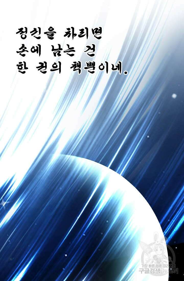 태극무존 15화 79