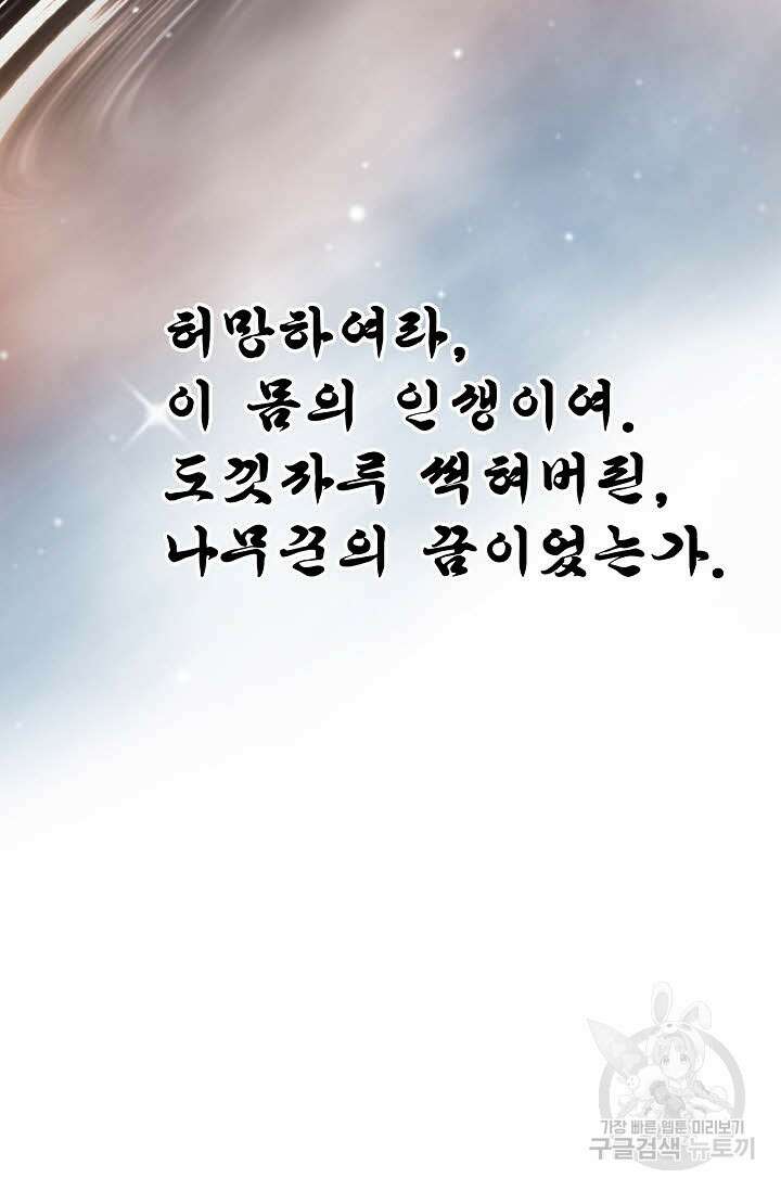 태극무존 15화 81