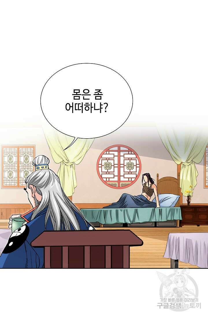 태극무존 15화 83