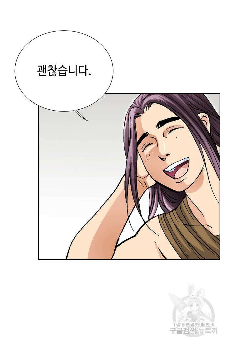 태극무존 15화 84