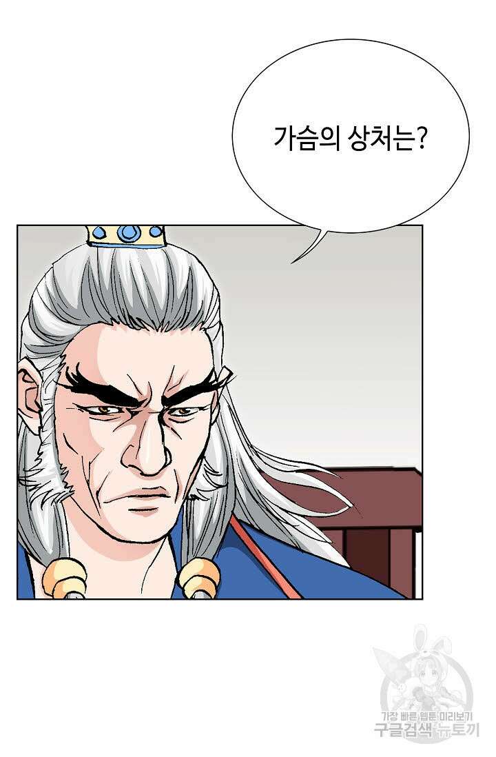 태극무존 15화 85