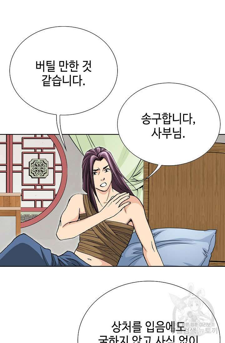 태극무존 15화 86