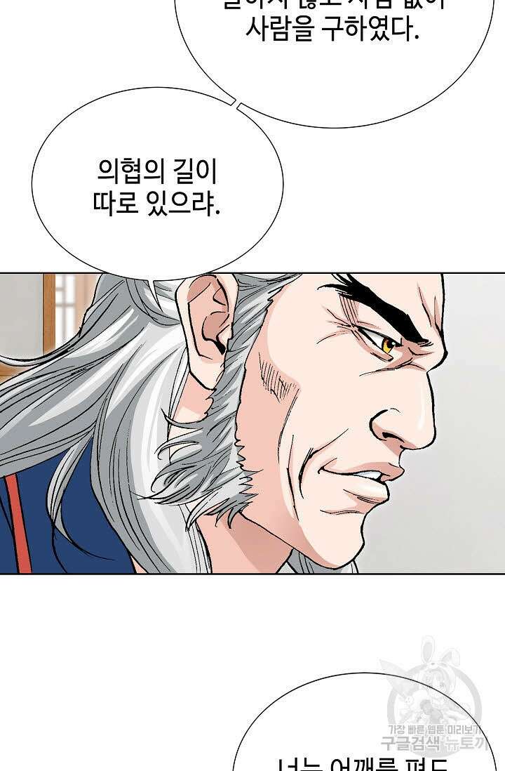 태극무존 15화 87