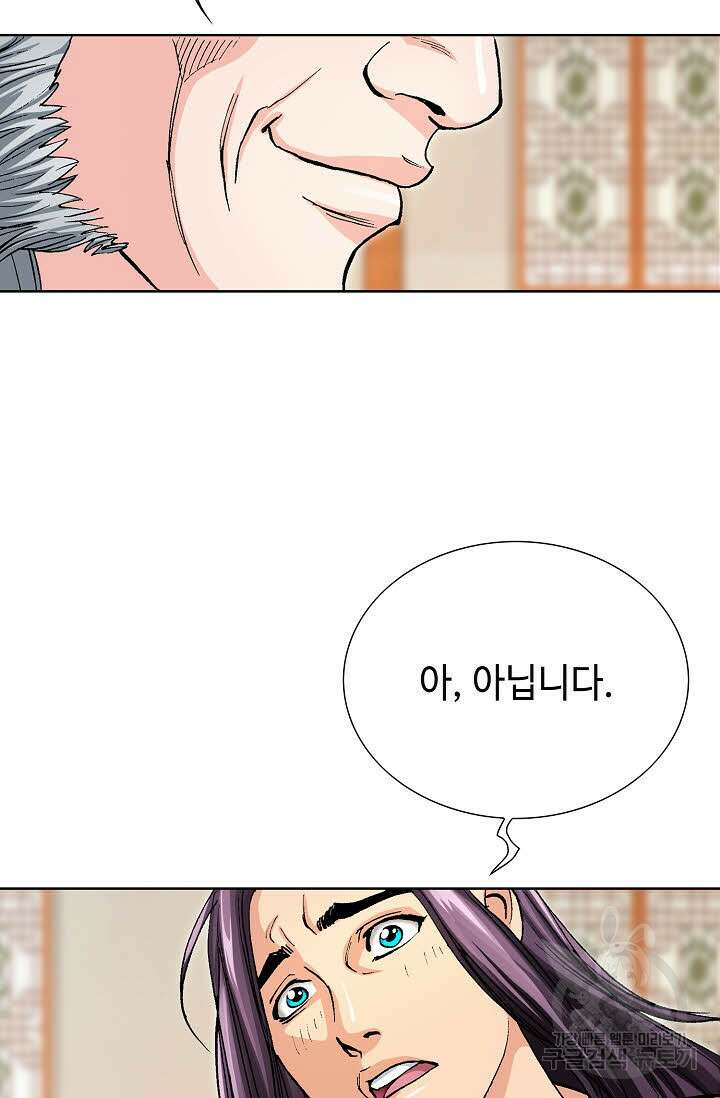 태극무존 15화 93
