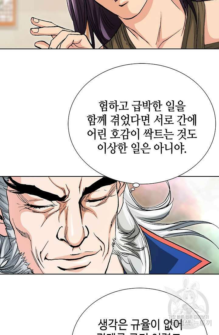 태극무존 15화 94