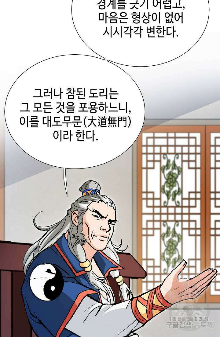 태극무존 15화 95