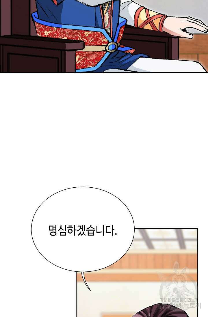 태극무존 15화 96