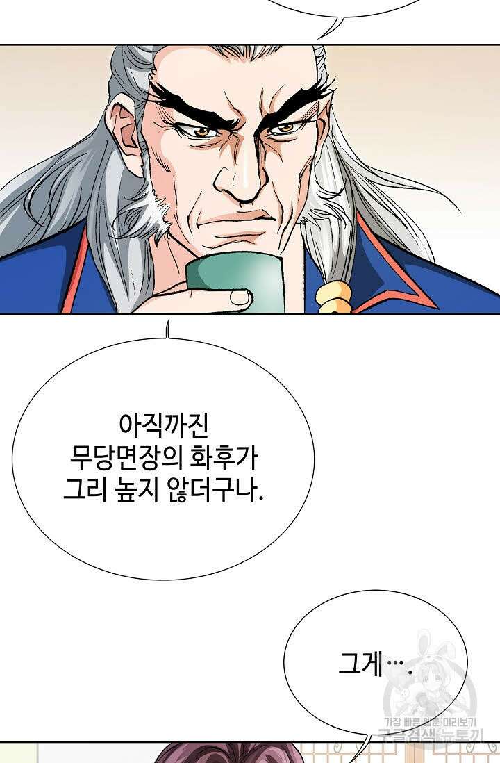 태극무존 15화 99