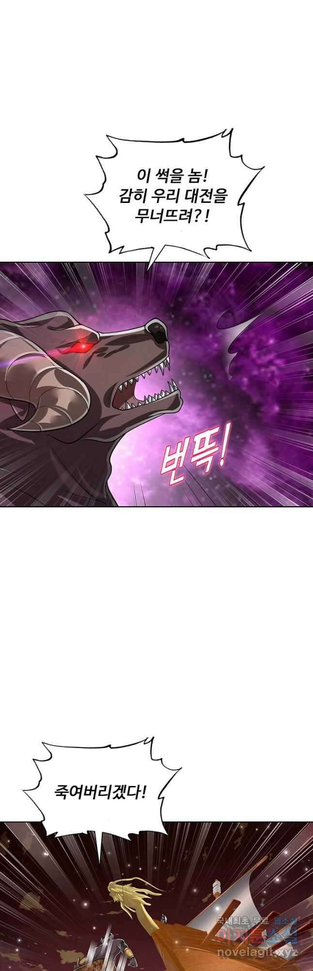 100만 년 만에 귀환하다 108화 4