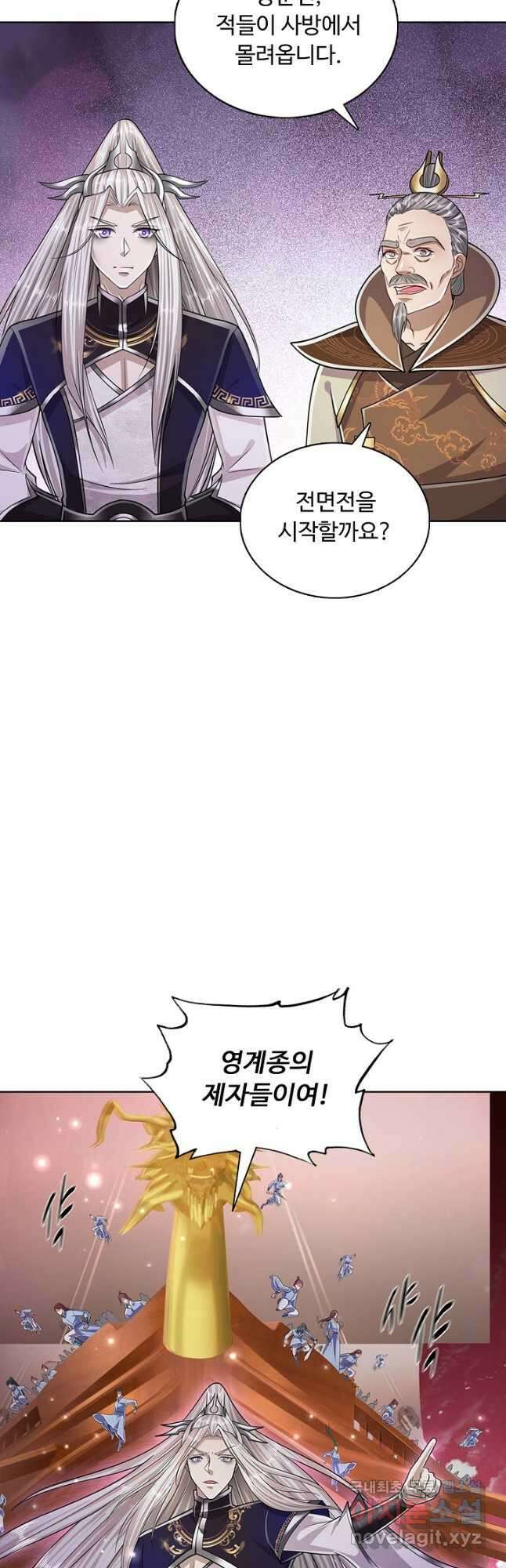 100만 년 만에 귀환하다 108화 13