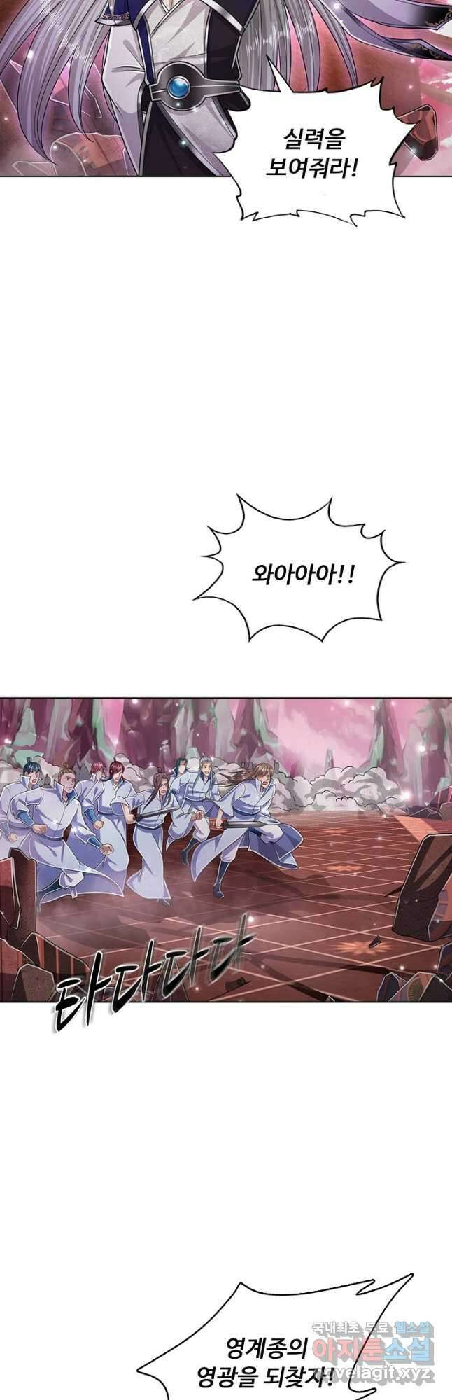 100만 년 만에 귀환하다 108화 14
