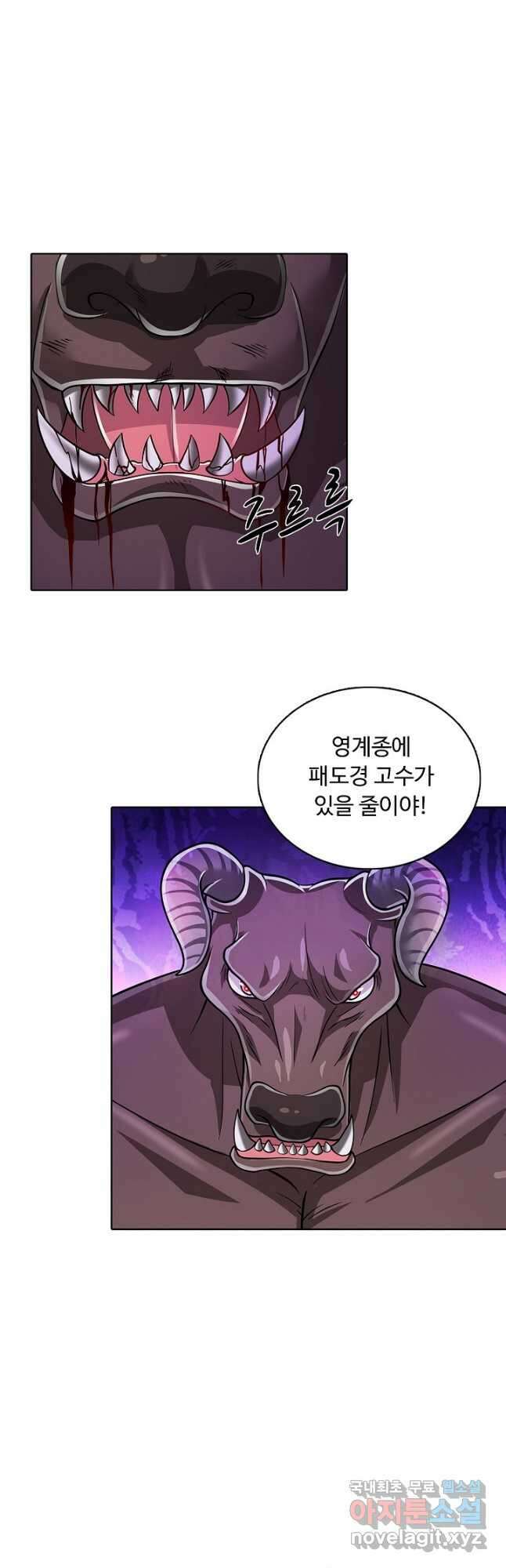 100만 년 만에 귀환하다 108화 17