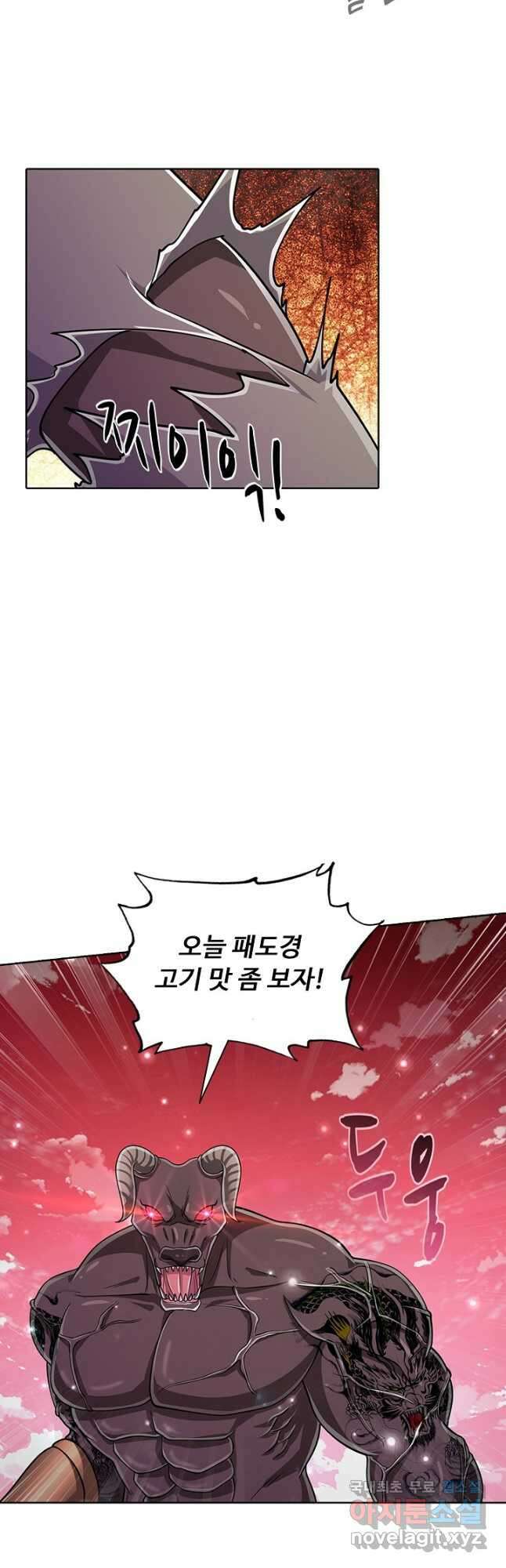100만 년 만에 귀환하다 108화 19