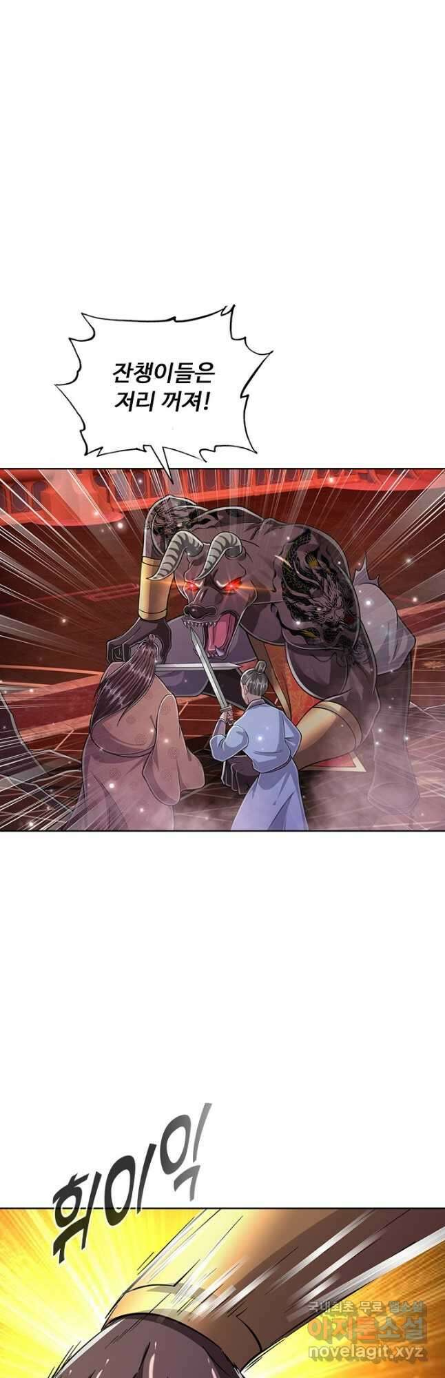 100만 년 만에 귀환하다 108화 20