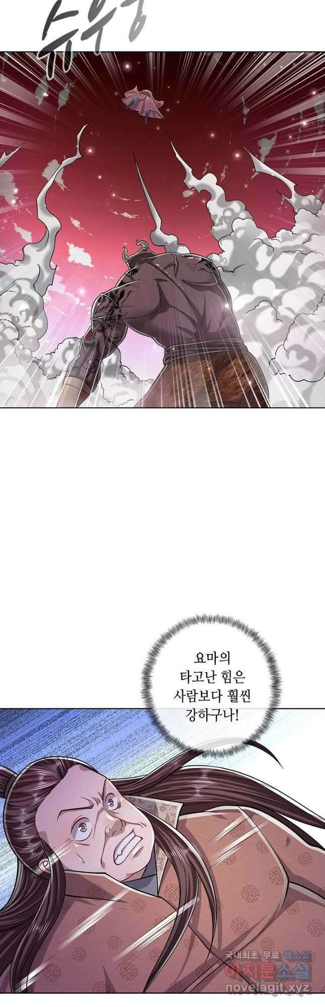 100만 년 만에 귀환하다 108화 22