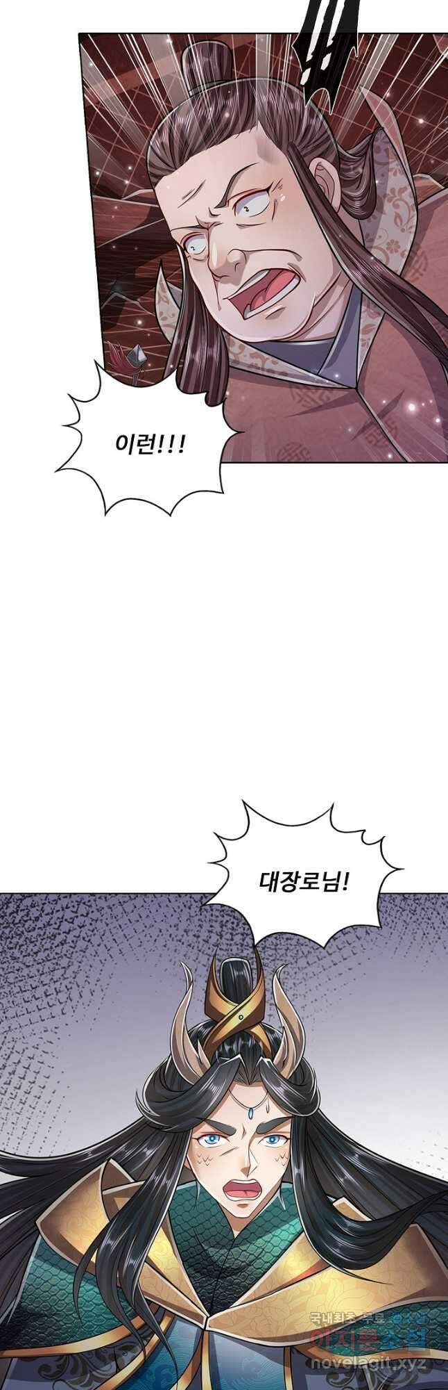 100만 년 만에 귀환하다 108화 24