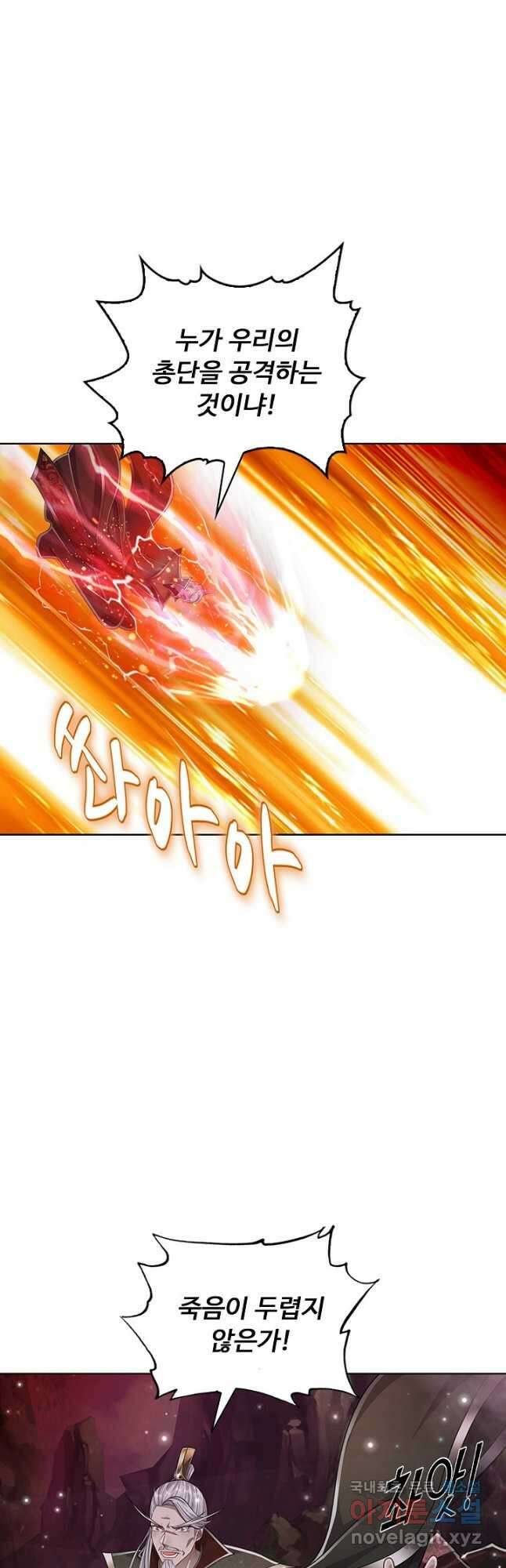 100만 년 만에 귀환하다 108화 27