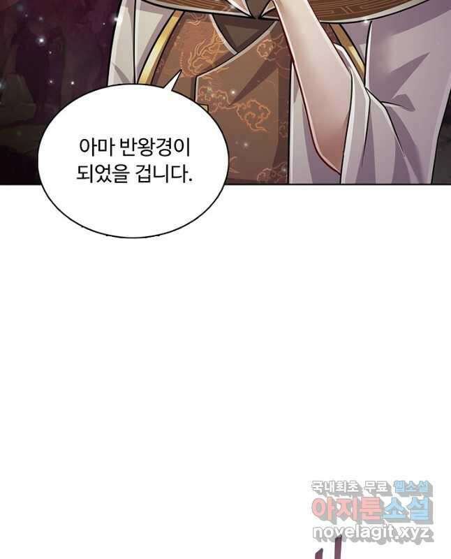 100만 년 만에 귀환하다 108화 30