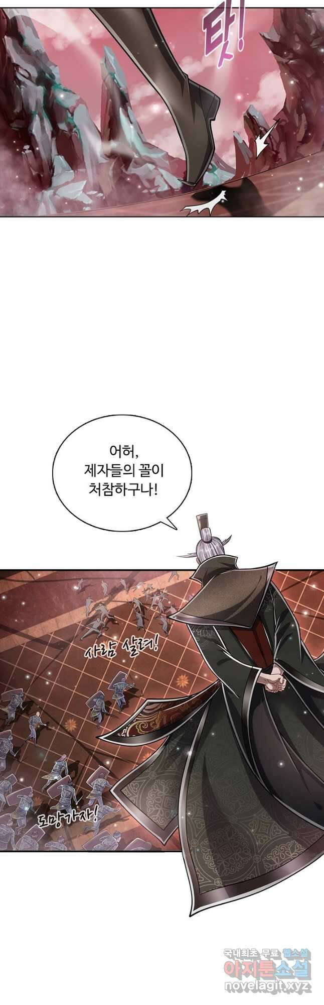 100만 년 만에 귀환하다 108화 31