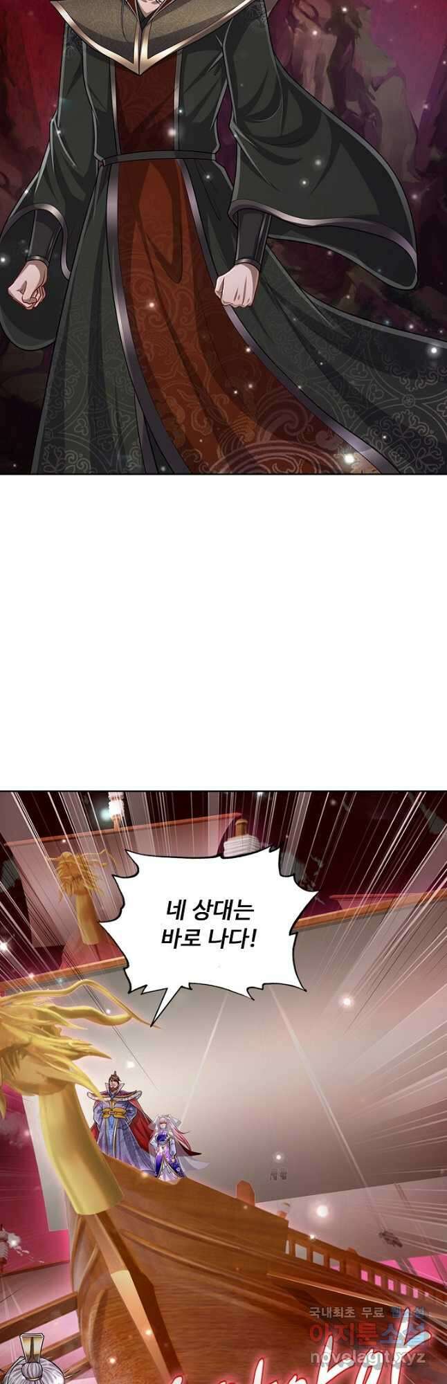 100만 년 만에 귀환하다 108화 33