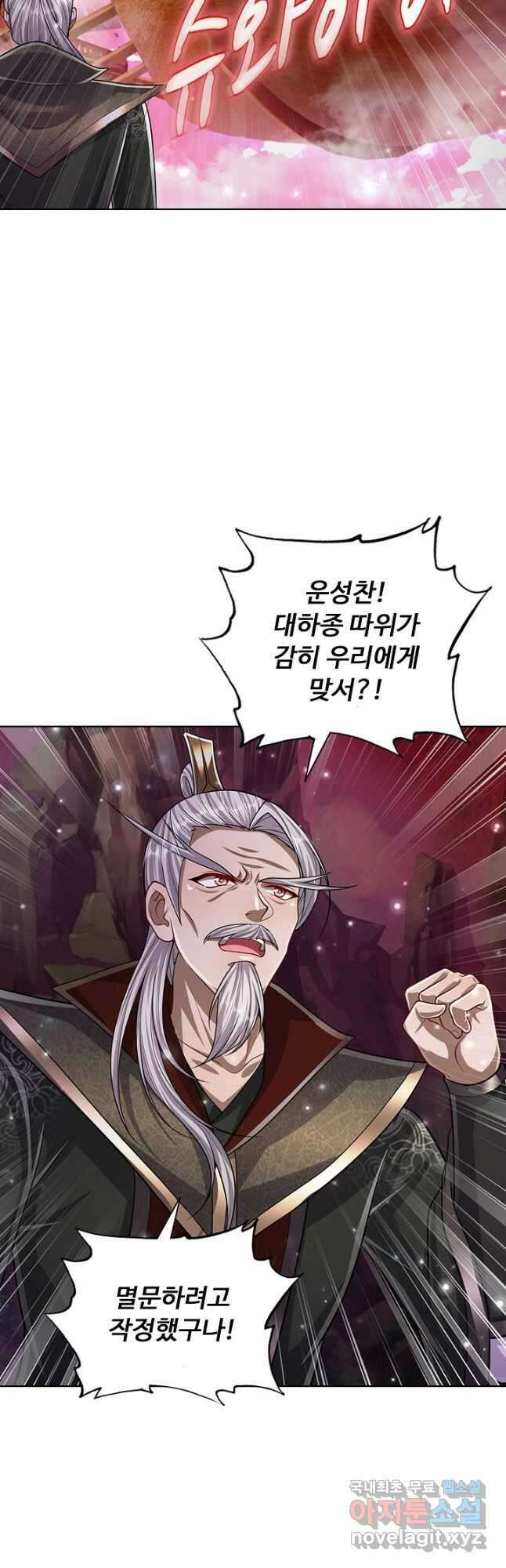 100만 년 만에 귀환하다 108화 34