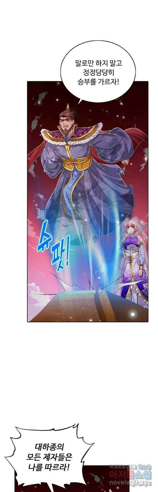 100만 년 만에 귀환하다 108화 35