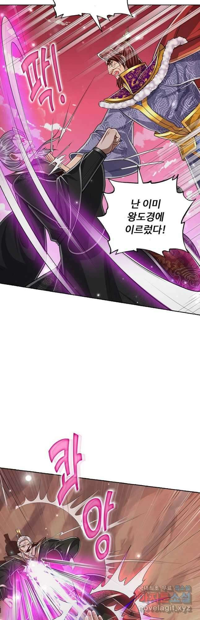 100만 년 만에 귀환하다 108화 39