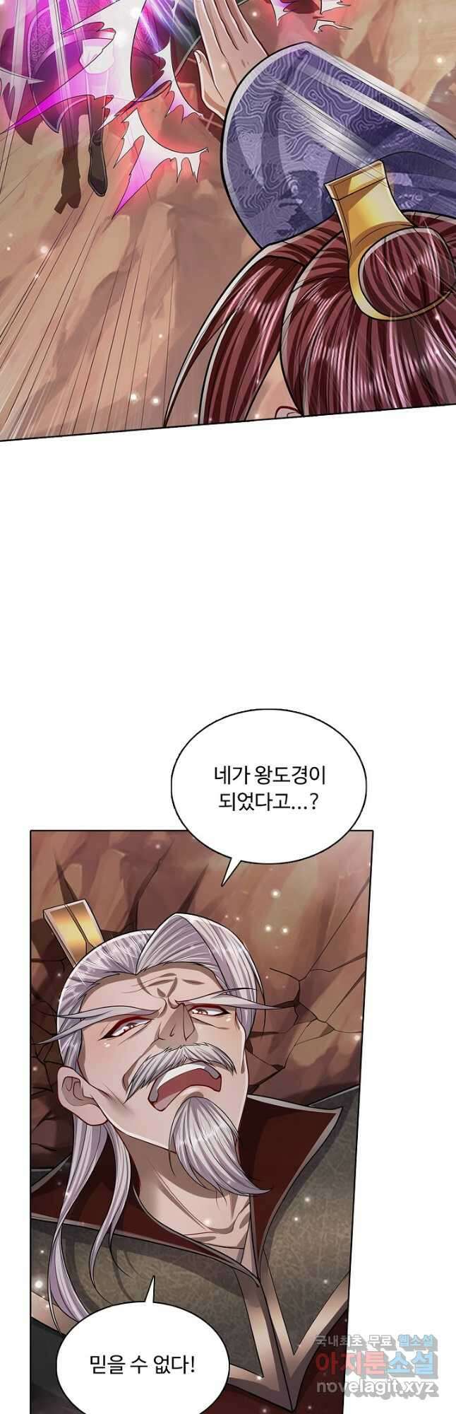 100만 년 만에 귀환하다 108화 40