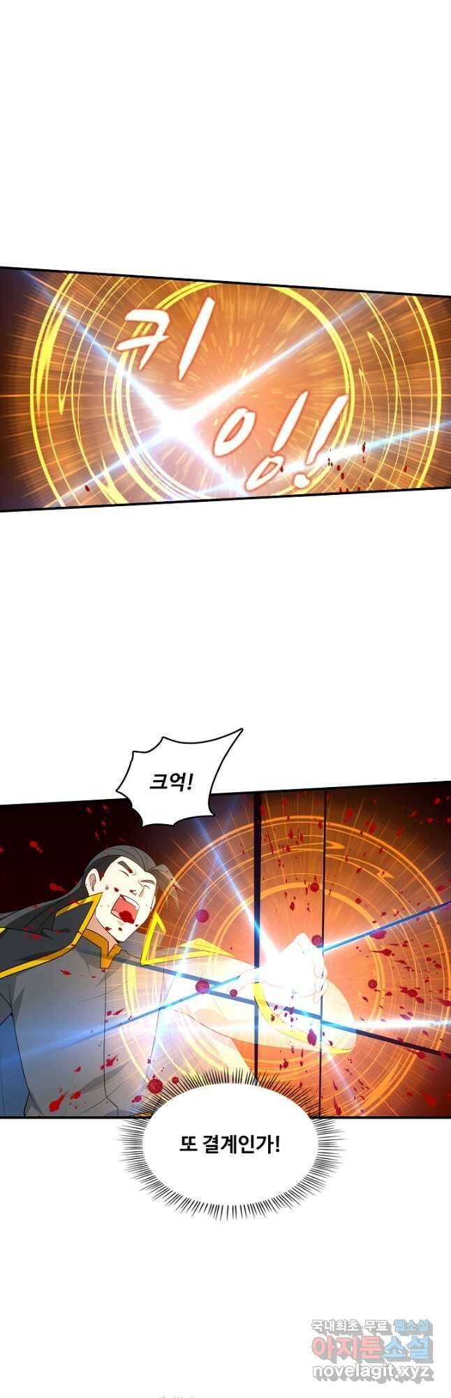 허세로 레벨업 하기 475화 3