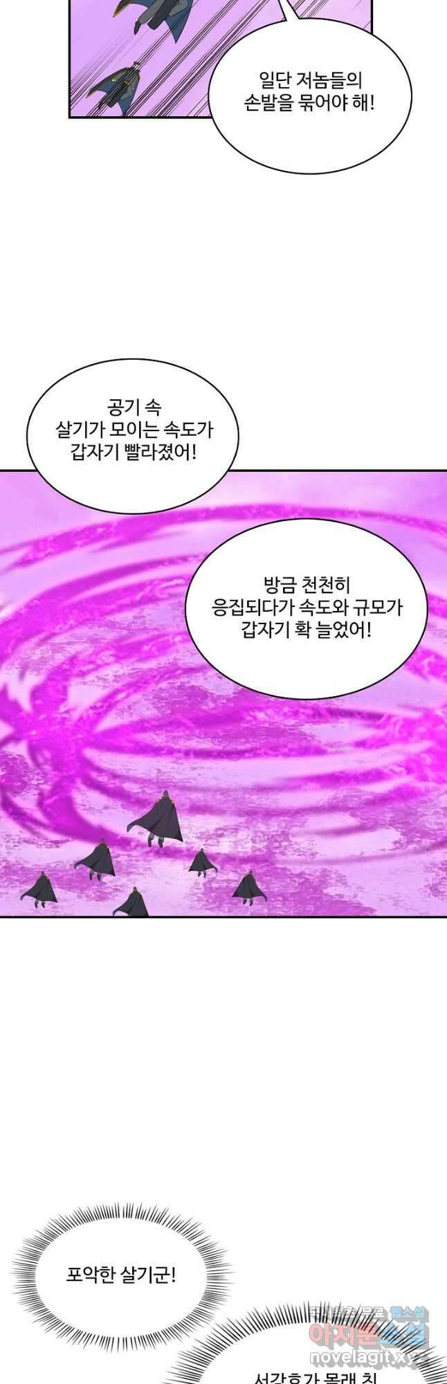 허세로 레벨업 하기 475화 5