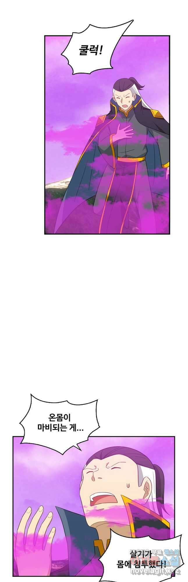 허세로 레벨업 하기 475화 7