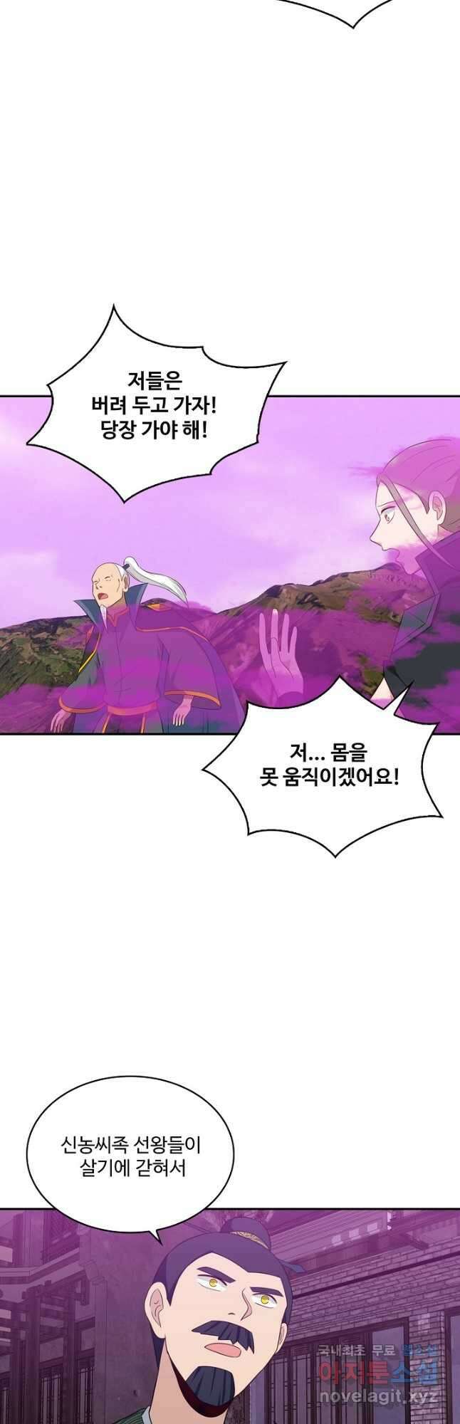 허세로 레벨업 하기 475화 8