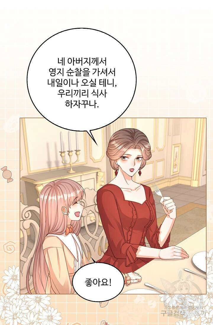 이대로 죽을 수는 없어 2화 6
