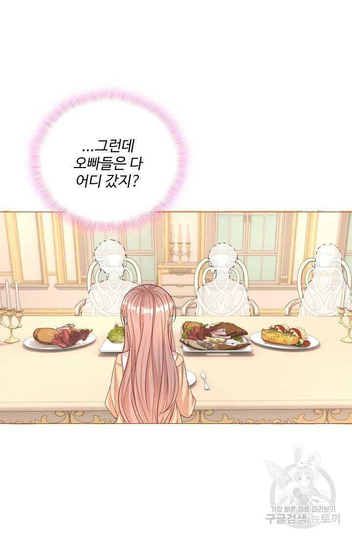 이대로 죽을 수는 없어 2화 8