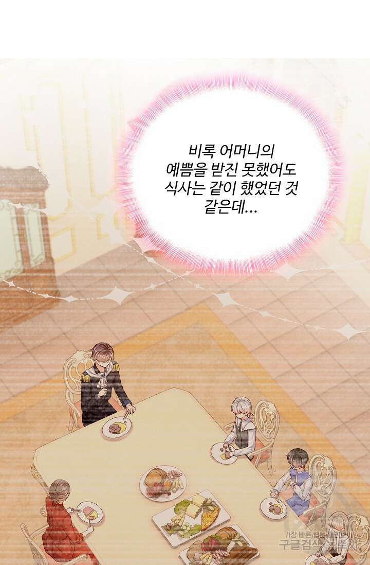 이대로 죽을 수는 없어 2화 9