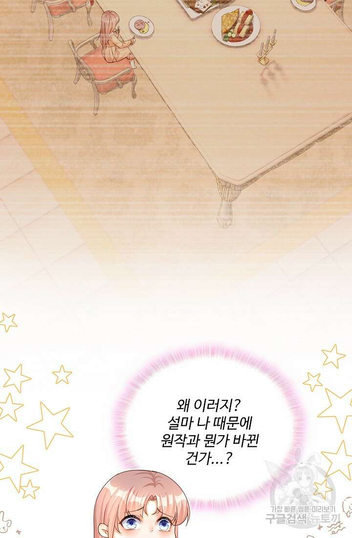이대로 죽을 수는 없어 2화 10