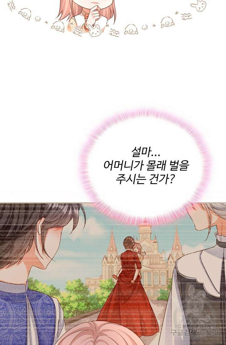 이대로 죽을 수는 없어 2화 11