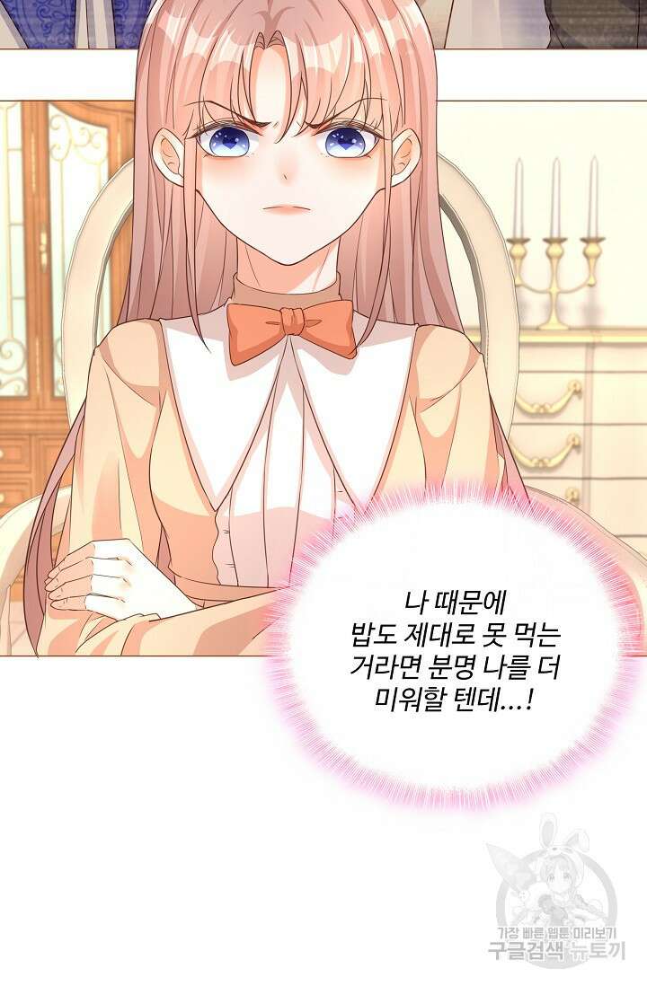 이대로 죽을 수는 없어 2화 12