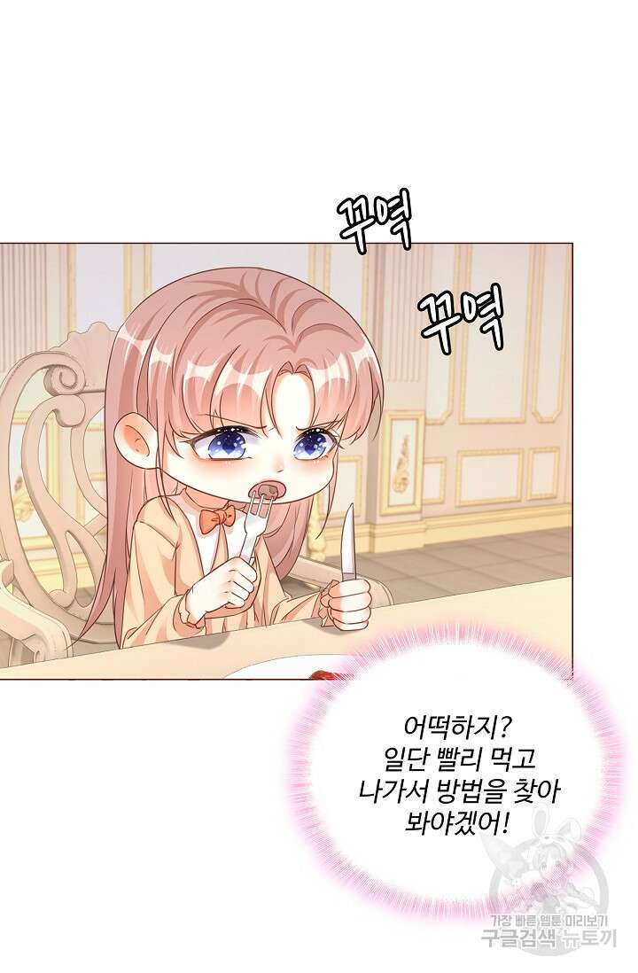 이대로 죽을 수는 없어 2화 13