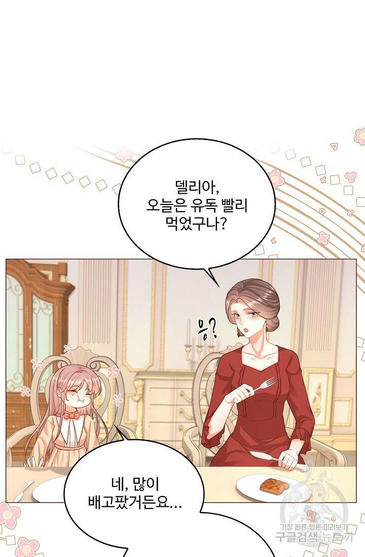 이대로 죽을 수는 없어 2화 14